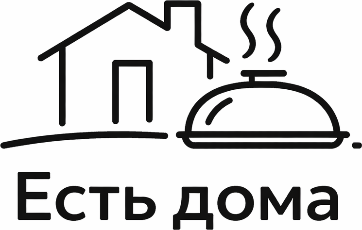 Есть дома